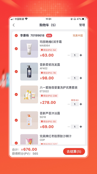 完美油葱商城app优化版下载截图