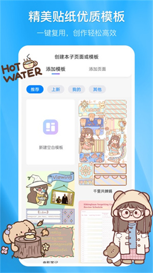 千本笔记优化版下载截图