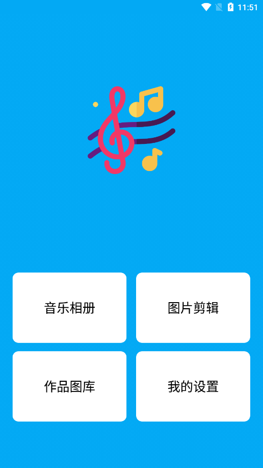 动感相册制作