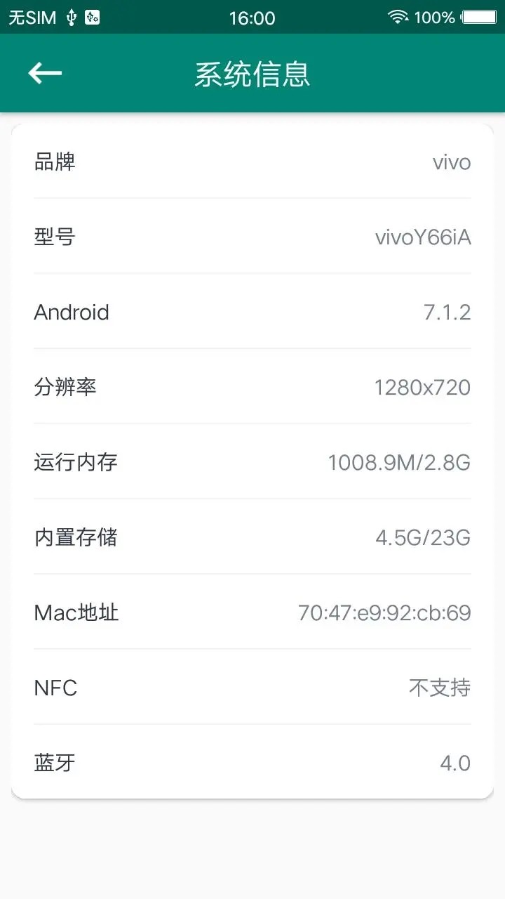root大师官网版下载截图