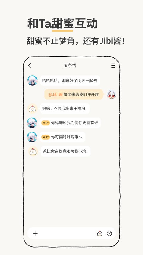 jibi app官网版下载截图