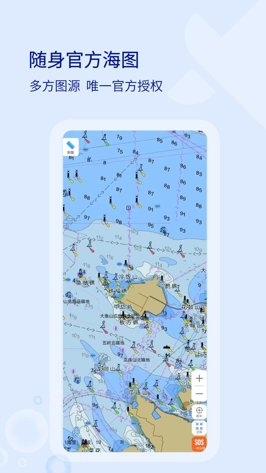 海e行官网版下载截图