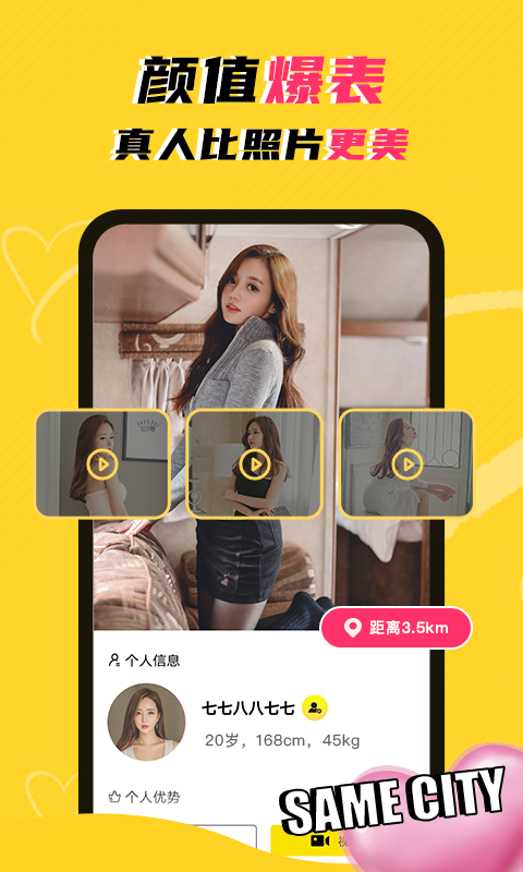 玩洽app下载截图