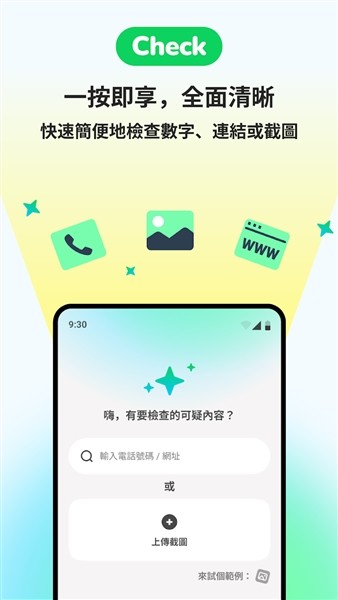 Gogolook安卓版下载截图