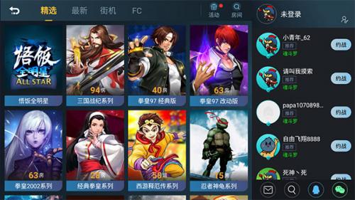 悟饭游戏厅2026最新版