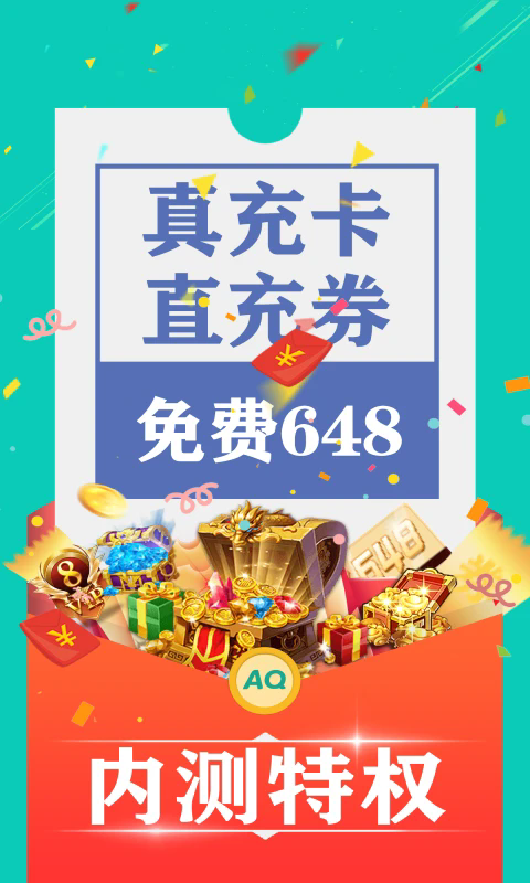 爱趣手游平台最新版下载截图