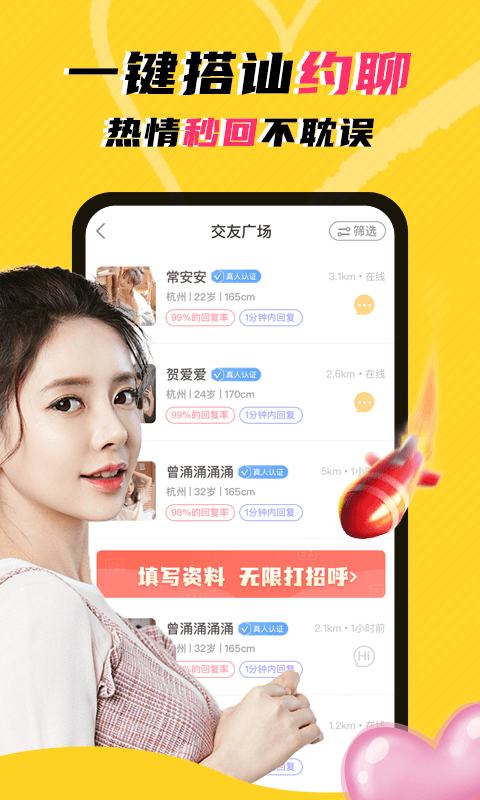 玩洽app下载截图