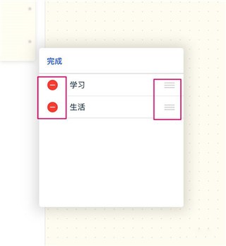 千本笔记删除标签
