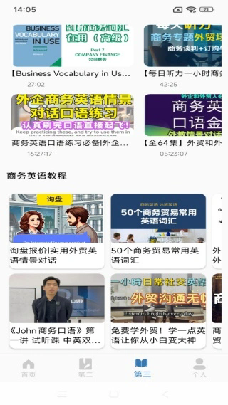 商务英语