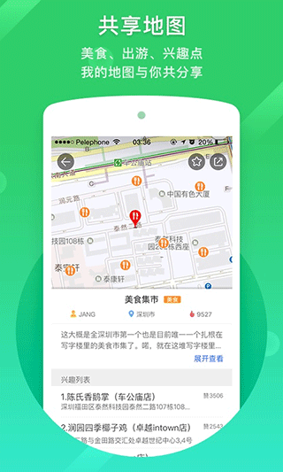 凯立德导航新版本下载截图