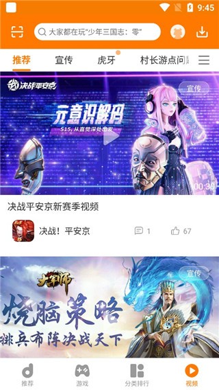 当乐游戏中心app下载安装截图