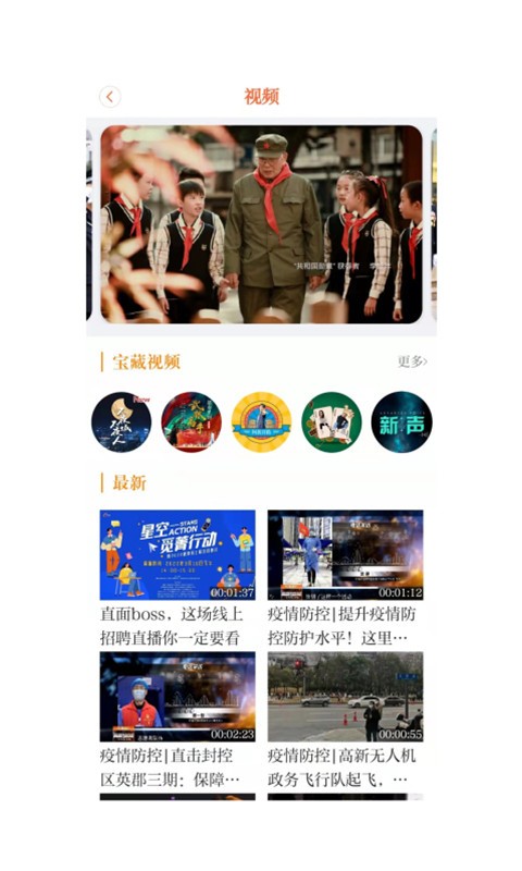成都高新app优化版下载截图
