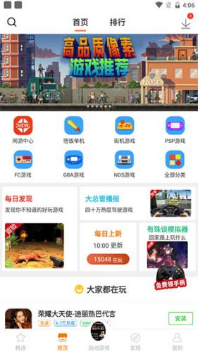 悟饭游戏厅2026最新版