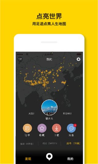 手抓地图app2026优化版下载截图