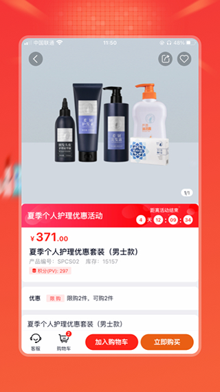 完美油葱商城app优化版下载截图