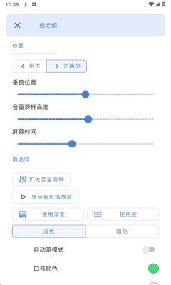 Ultra Volume高清版下载截图