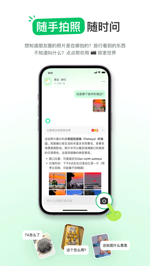 点点搜索优化版下载截图