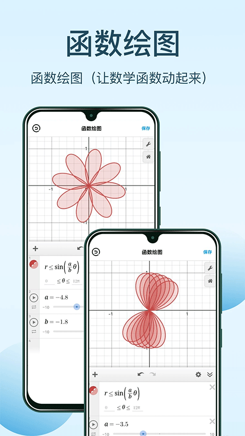 几何画板app下载手机版截图
