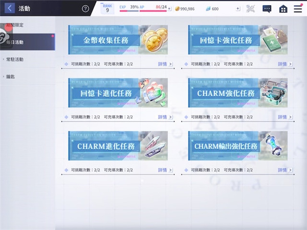突击莉莉Last Bullet汉化版