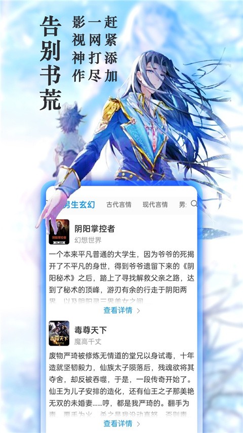 笔趣阁下载app最新版截图