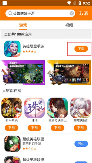 当乐游戏中心