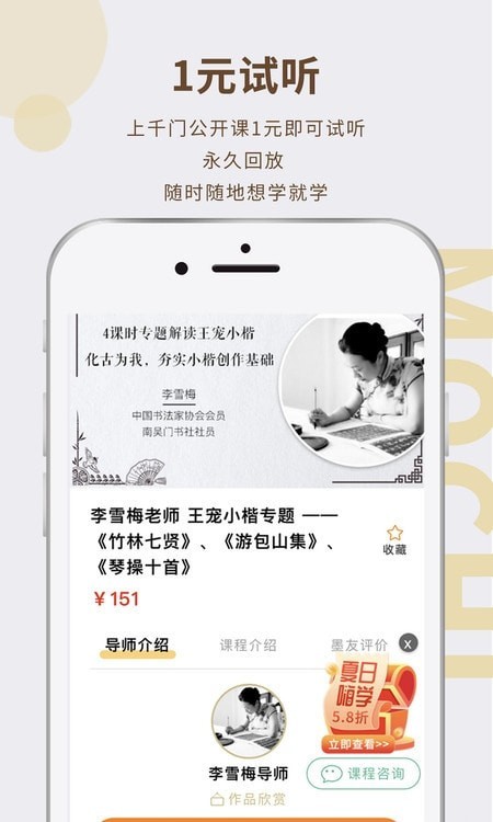 墨池书画学院2026优化版下载截图
