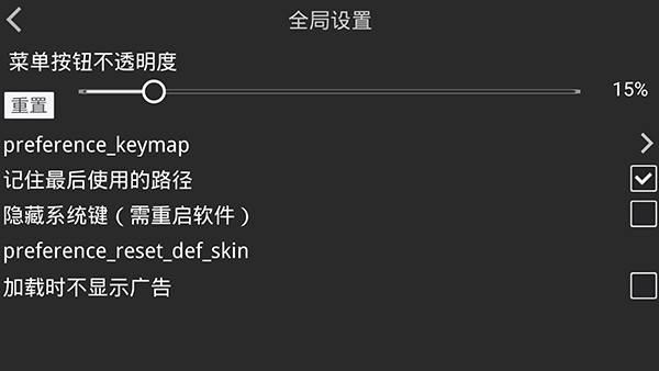 XP3模拟器安卓版下载截图