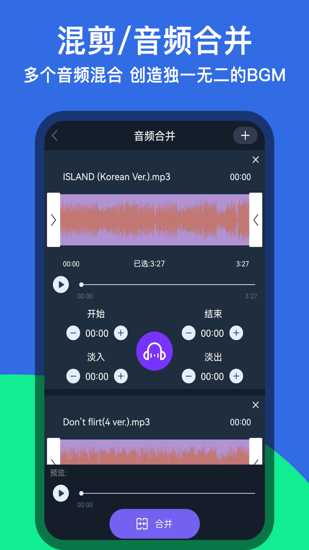 铃声剪辑官网版下载截图