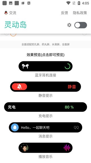 万象灵动岛优化版下载截图