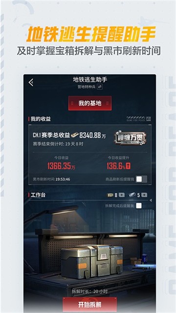 和平营地免费领皮肤(永久)版下载安装手机版截图