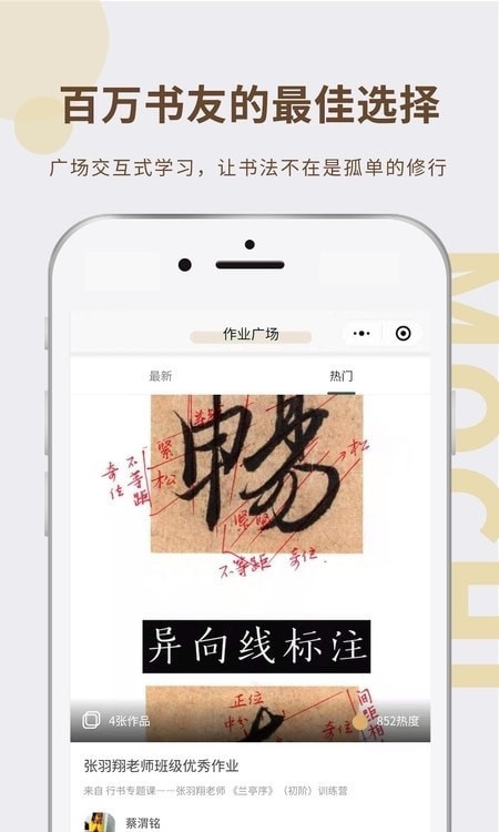 墨池书画学院