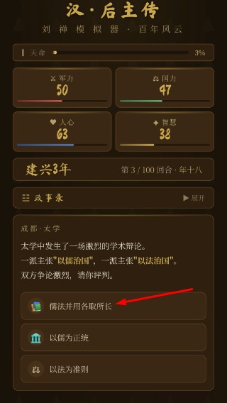 刘禅模拟器