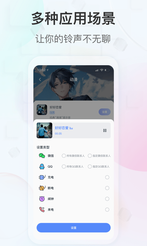 趣铃高清版下载截图