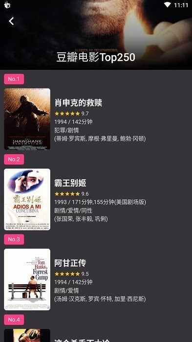 蛋播星球最新版下载2026截图