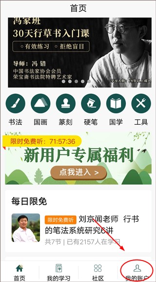 墨池书画学院