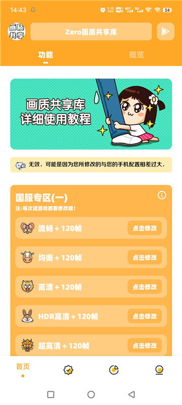 当鸟动漫无广告版下载截图