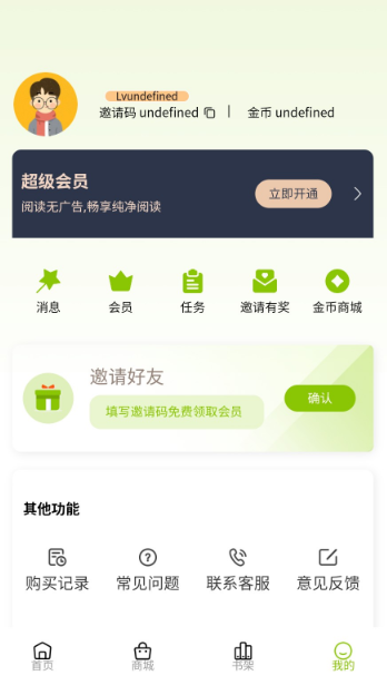 画耽漫画官网版软件下载截图