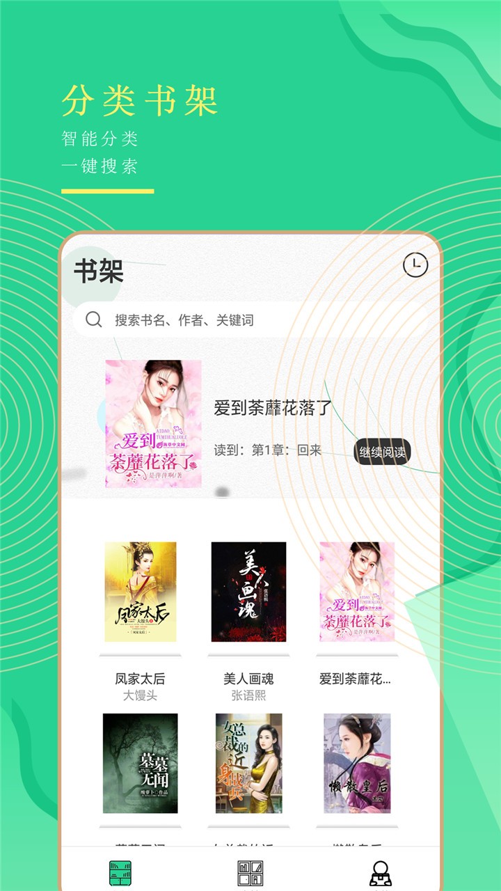 小书亭旧版本下载截图