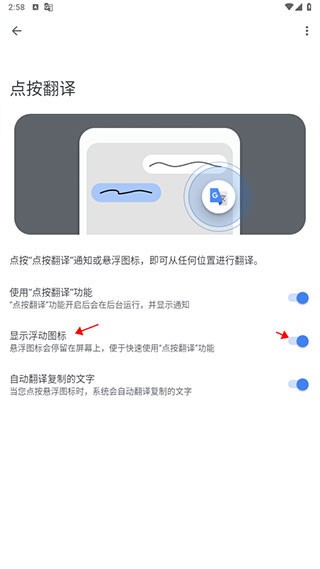 谷歌学术翻译