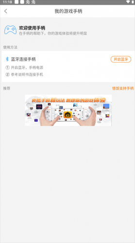 悟饭游戏厅2026最新版