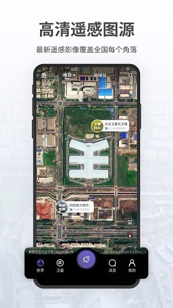 共生地球官网版下载截图