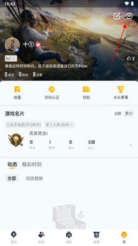 和平营地免费版