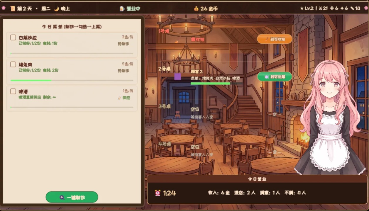六十夜截图