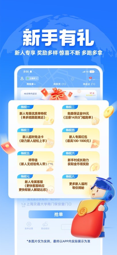 饿了么外卖送餐app下载最新版本安装截图