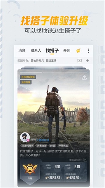 和平营地免费领皮肤(永久)版下载安装手机版截图