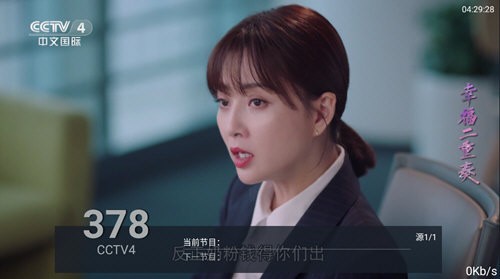 梅林TV电视直播(港澳台)手机app安卓版下载截图