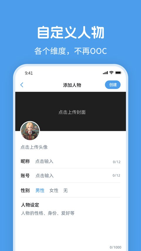 twime app优化版下载截图