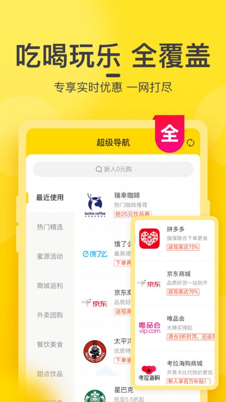蜜源优化版下载截图