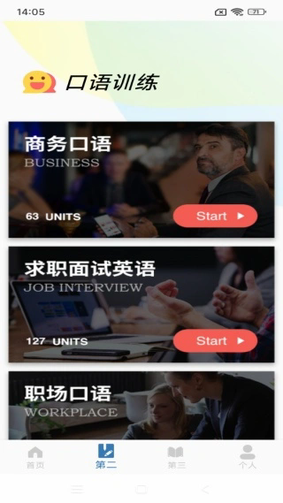 商务英语