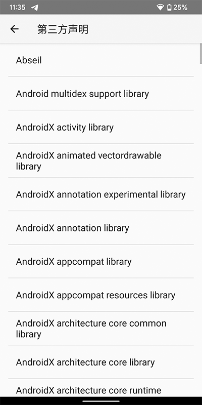 Google文字转语音引擎官网版下载截图